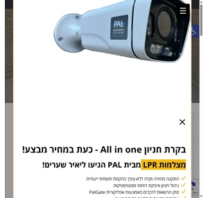 יאיר שערים - התקנת שערים חשמליים באזור ירושלים והסביבה