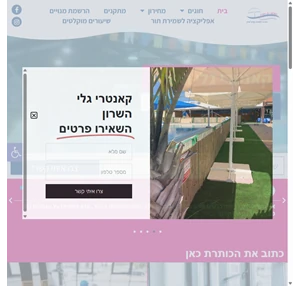 קאנטרי גלי השרון כפר סבא - החיים הטובים קרוב לבית