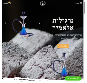 נרגילות אלאמיר מכירה ושיווק כל סוגי הטבק והנרגילות פחמים ציוד נלווה ועוד