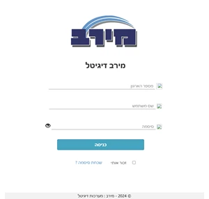 שלום מירב דיגיטל