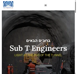 sub t engineers the light at the end of the tunnel