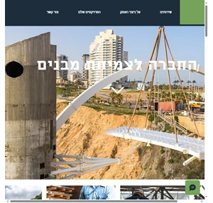 החברה לצמיחת מבנים ניצני העמק גניגר israel