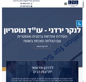 לנקר-ירדני עו"ד ונוטריון מומחים בהסדרת והשבת דרכון אוסטרי וגרמני