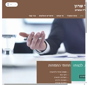 ravid sharon ravid sharon law office - משרד עו"ד רביד שרון ירושלים