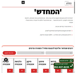 המחדש חידוש אמבטיה 100 שירות ואמינות בחידושי אמבטיות