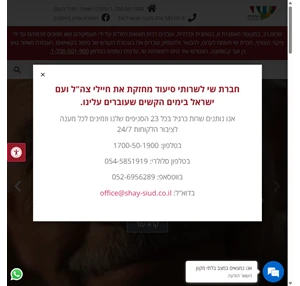 שי סיעוד - החברה לשרותי סיעוד