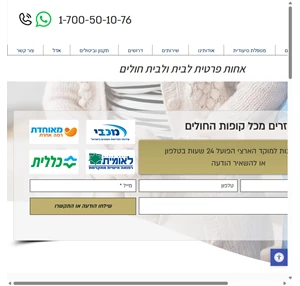 מטפלת סיעודית אדל שירותי סיעוד בע"מ מטפלת סיעודית ישראלית זמנית