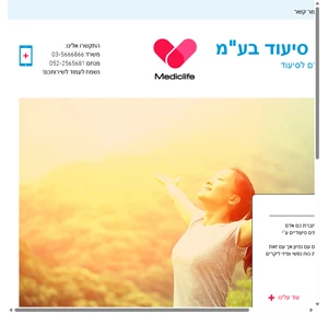 מדיקלייף סיעוד בע"מ