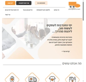 המרכז לחלוקת מזון תל אביב