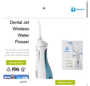 dentaljet.co.il