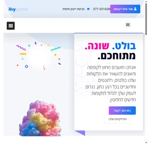 myplanet משרד פרסום