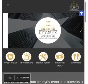 iComplex אחזקת מבנים ועד בית וניהול נכסים