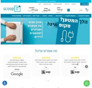 המדריך לכיול חבילה חדשה ל-ScoopIT eSIM