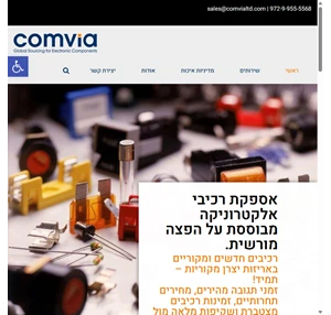 - קומוויה comvia