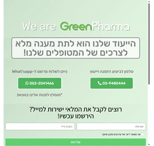 גרין פארמה green pharma