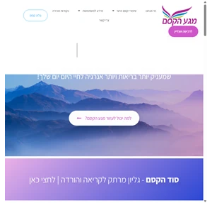 מגע הקסם - מגע הקסם