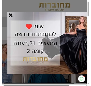 שמלות ערב raanana מחוברות שמלות ערב