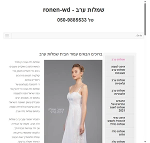 שמלות ערב - שמלות ערב ronen wd