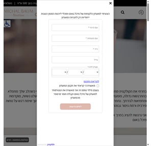 מיכל באום בוטיק שמלות ערב שמלות אירועים michalbaum.com