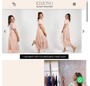 שמלות צנועות לבת מצווה שמלה לבת מצווה kimono