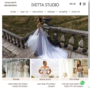 ivetta studio verbar סטודיו לעיצוב שמלות כלה וערב