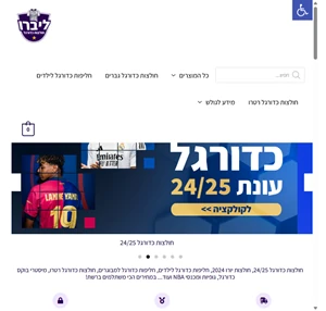 חולצות כדורגל וביגוד ספורט חליפות כדורגל בזול - ליברו חולצות כדורגל