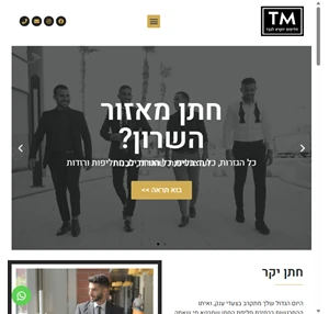 tm - חליפות יוקרה לגבר