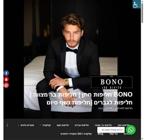 - bono חליפות חתן חליפות בר מצווה חליפות לגברים חליפות נשף סיום