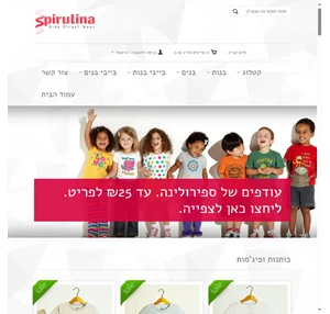 ספירולינה חנות בגדי ילדים באינטרנט שמלות לילדות חצאיות עם טייץ חליפות גן בגדי גוף ואוברולים לתינוקות בגדי ילדים ותינוקות אונליין