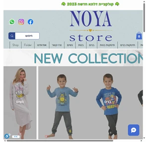 כפר סבא פיג׳מות דלתא דיסני noya store נויה סטור הלבשה לכל המשפחה