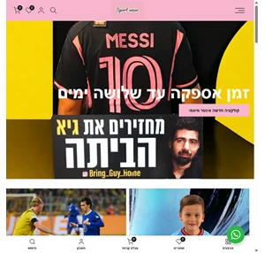 לתלבושות כדורגל sport wear