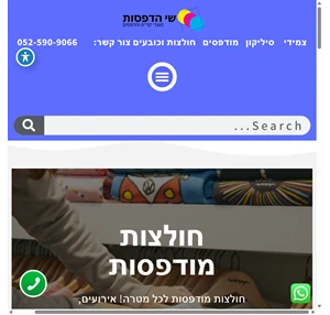 הדפסה על חולצות וצמידי זיהוי שי הדפסות