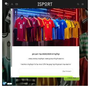 isport- חולצות כדורגל