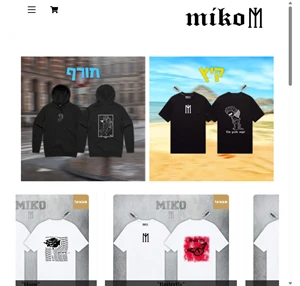 חולצות מעוצבות - מיקו - miko clothing brand