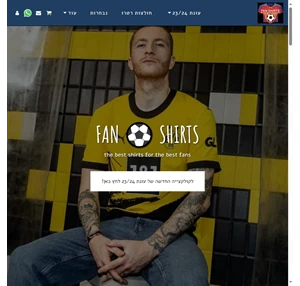 חולצות כדורגל- fanshirts - fan ️ shirts