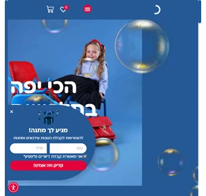 ביגוד ותלבושות