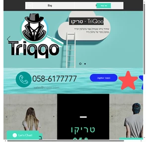 תוכנת מעקב triqqo.com israel