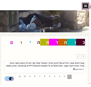 אתרי עת השלום מבוא