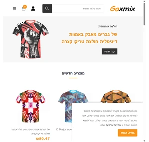 goxmix ישראל הרשמית חנות