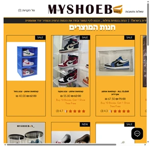 myshoebox קופסאות אחסון