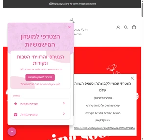 מישמש עיצוב אופנה וכיסויי ראש mish-mash