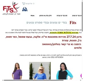 בגד ים צנוע לנשים טופז 2 א נעלה fits