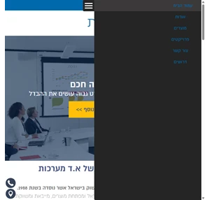 א.ד מערכות בע"מ מערכות מולטימדיה מערכות במה מערכות הגברה