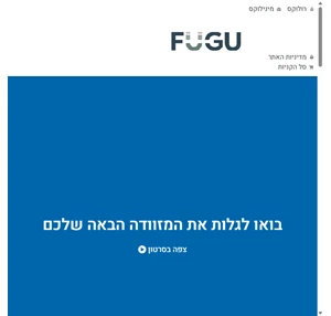 פוגו ישראל fugu il