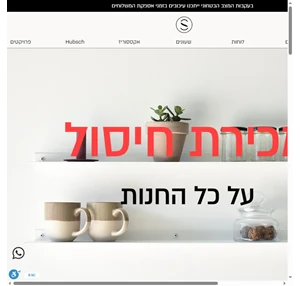 simple studio סטודיו ישראלי מקורי לעיצוב הבית