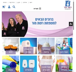 רשת מור זילברמן בע