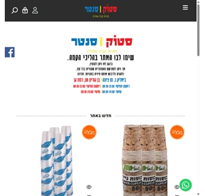 סטוק סנטר סטוק סנטר