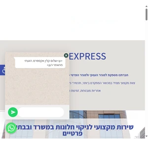 קלין אקספרס קלין אקספרס מספקים שירותי ניקוי חלונות לבית ולמשרד ברחבי הארץ שירות מקצועי מכל הלב.