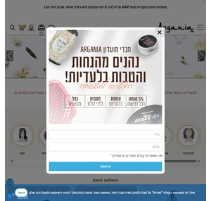 ארגניה מוצרי טיפוח לשיער ולעור כל הטוב שיש לטבע להציע