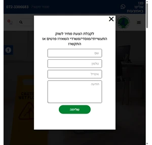 חומרי ניקוי למוסדות - גלובל שיווק והפצת חומרי ניקיון בע"מ